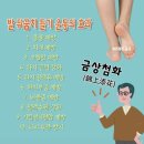 《 금상첨화(錦上添花) 》#건강정보 이미지