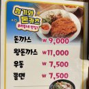 청기와돈카츠 이미지