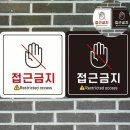 위험표지판-16