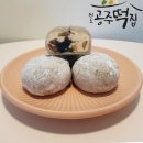공주떡집 - 서구 둔산로 130 | 공주떡집