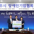 장애인기업협회