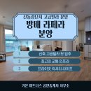 신동광공인중개사사무소 이미지