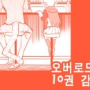 아인즈주