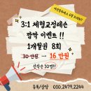 아인필라테스 - 용인시 기흥구 흥덕2로87번길 18 | 전주 신시가지 필라테스 후기, 3:1인데 거의 개인레슨 느낌이었던 아인필라테스