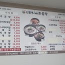 삼선미나주곰탕 - 김포시 | 삼선미나주곰탕