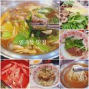 1987신샤브 마포점 | 염리동 맛집 ㅣ 얼큰소고기샤브가 맛있었던 동네 주민 추천 맛집 <1987신샤브 마포점>