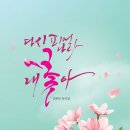 도서출판 글꽃