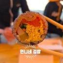 파리바게뜨 포항양덕점 | 포항 양덕 김밥 맛집 '언니네' 김밥 방문 포장 후기