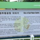 경주동궁원 이미지