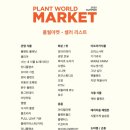 (주)마켓월드 이미지