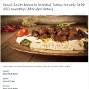중국남방항공 서울-이스탄불 46만원 특가! (최저가 항공권 검색, 사이트 오류 항공권)