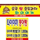 호두·미니붕어빵 이미지