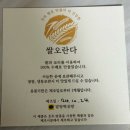 말랑떡공방 이미지