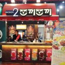 쪼끼쪼끼 이미지