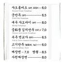 꽁시만두 - 수영구 광일로 63 | 꽁시만두