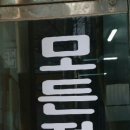 순천알파문구