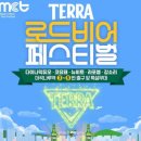 로드비어 - 여수시 | 로드비어