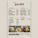청학한우