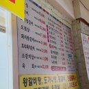 부천역곡초등학교 | 부천 역곡역 30년 전통 돼지갈비집 무공해숯불갈비