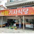 사림동119 이미지