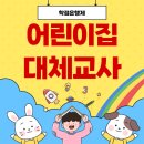 보람어린이집 | 어린이집 대체교사 온라인으로 자격증 수월하게 취득한 후기!