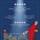 일루셔니스트(실벵 쇼메,2010)**** 이미지