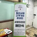 2022 일신시장 고객가치 온라인 서포터즈 해단식 및 대외활동 수료 후기