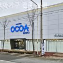 오코아 - 강남구 도곡로 405 | 전주가구점 오코아가구 전주 본점 신혼 집 꾸미기 가구