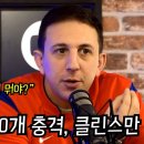 요르단전 유효슈팅 0개? 클린스만 아웃..제3자의 매운맛 리뷰 이미지