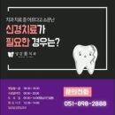 당감미치과 이미지