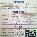 포천삼정초교 | 포천 가볼만한곳 허브아일랜드 후기(입장료,셔틀정보)