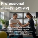프리원핏 의정부점 | [ 의정부 PT 후기 ] 전문교정운동 신규모집 프리원핏 헬스장 프라이빗 피티 김병수 트레이너 국가공인...