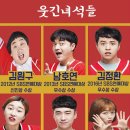 웃찾사 리턴즈 이미지