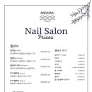 네일앤(Nail&) 이미지