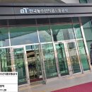 한국환경방역공사