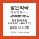 에이플러스약국 이미지