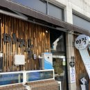 장당초등학교 | 이충동 일식 맛집 미작 점심에 딱 맞는 코스요리 후기
