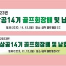 금강종합기획