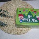 재미팡팡급수한자 | 8급 한자 급수 시험 대비 주니토니 한자카드 유아 입문용 내돈내산 후기