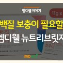 뉴트리브릿지