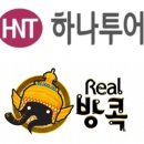 무한여행사