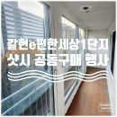갈현1단지e-편한세상아파트 - 25078 | 갈현1단지e-편한세상아파트