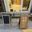 오복제과 이미지