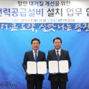 한국동서발전(주)당진화력본부 이미지