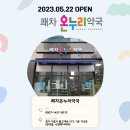 쾌차약국 이미지