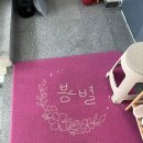봄별뷰티 | 울산 중구 반구동 속눈썹펌 “봄별 뷰티” 후기