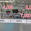 착한머리 이미지