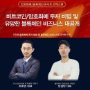 모카골드경제연구소