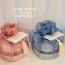 선물 | 부산 첫인사 선물 | 유달리좋은날 화과자 픽업 후기