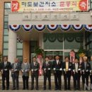 마도보건지소 이미지